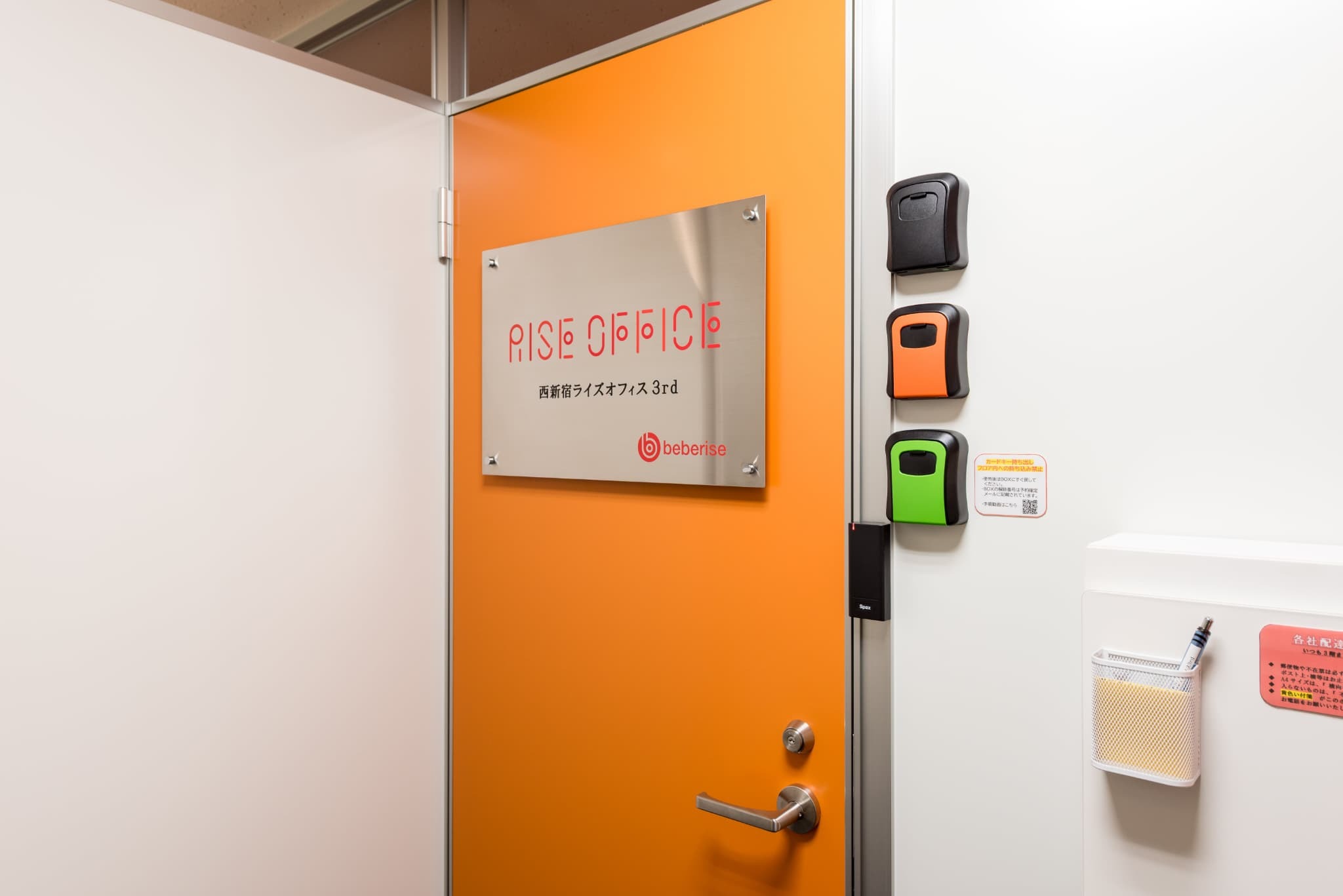 セキュリティ(入口)