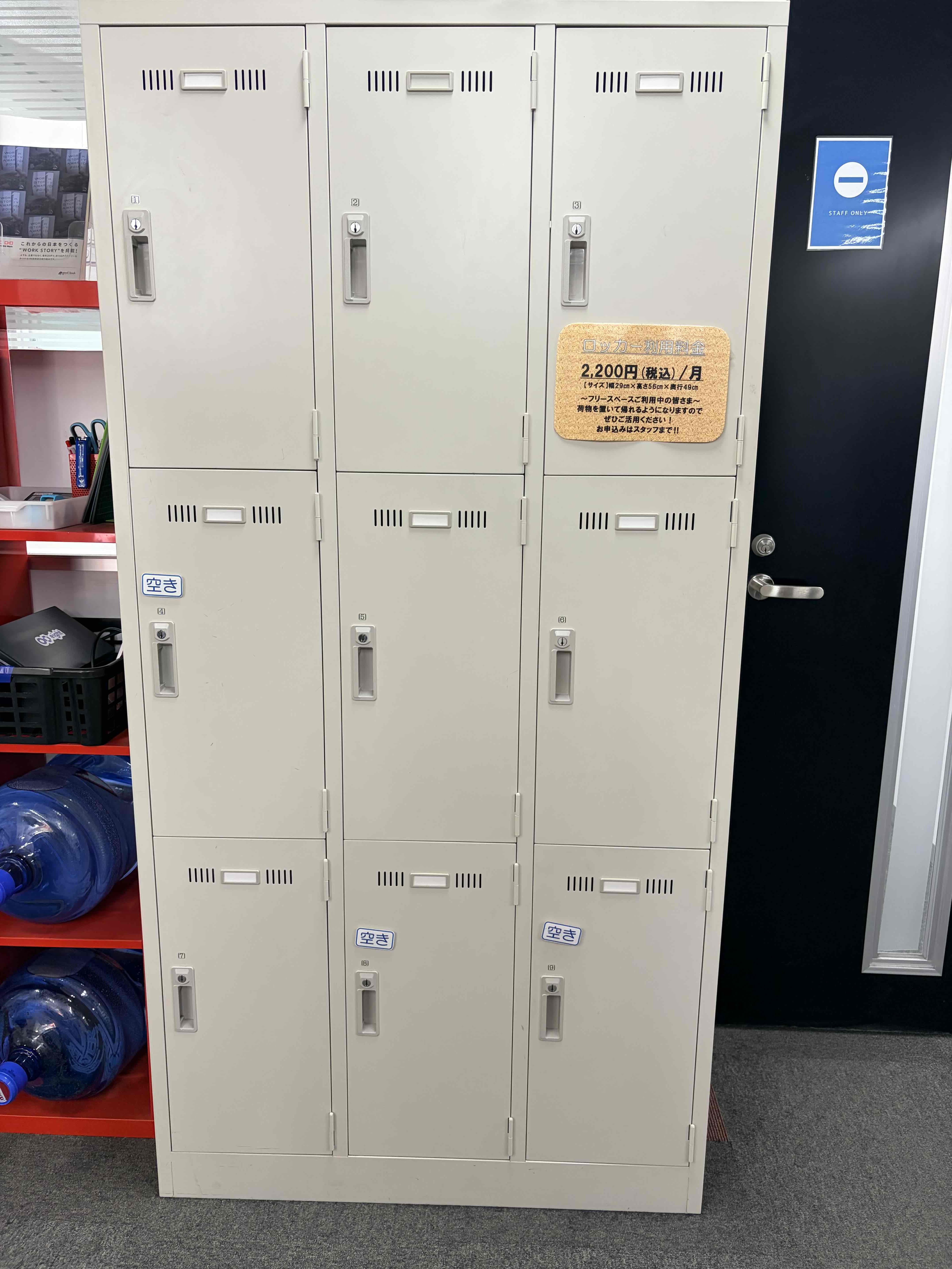ロッカー