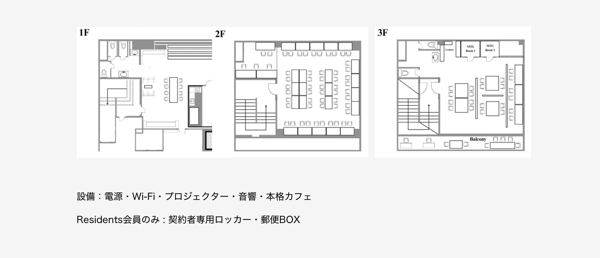 その他_フロアマップ。
