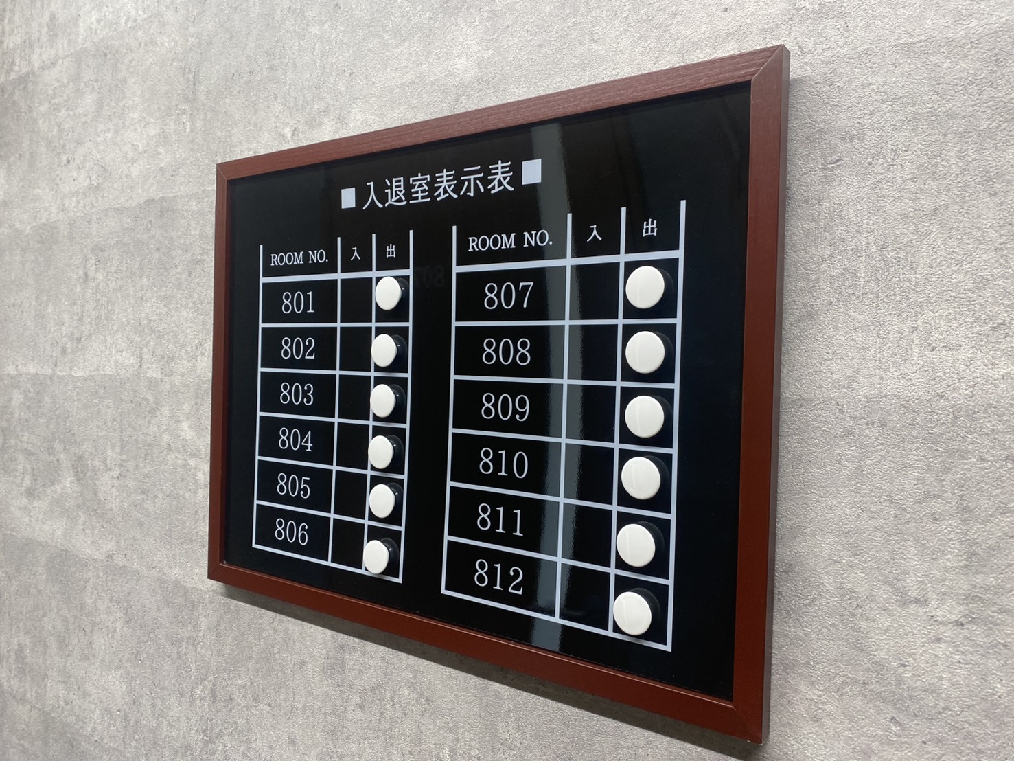 入退室ボード