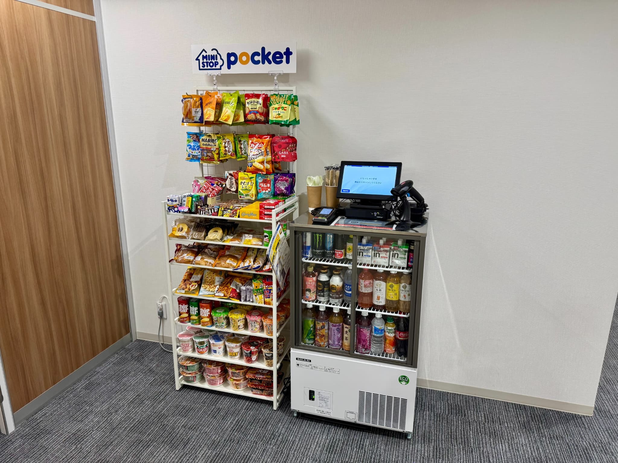 オフィスコンビニ