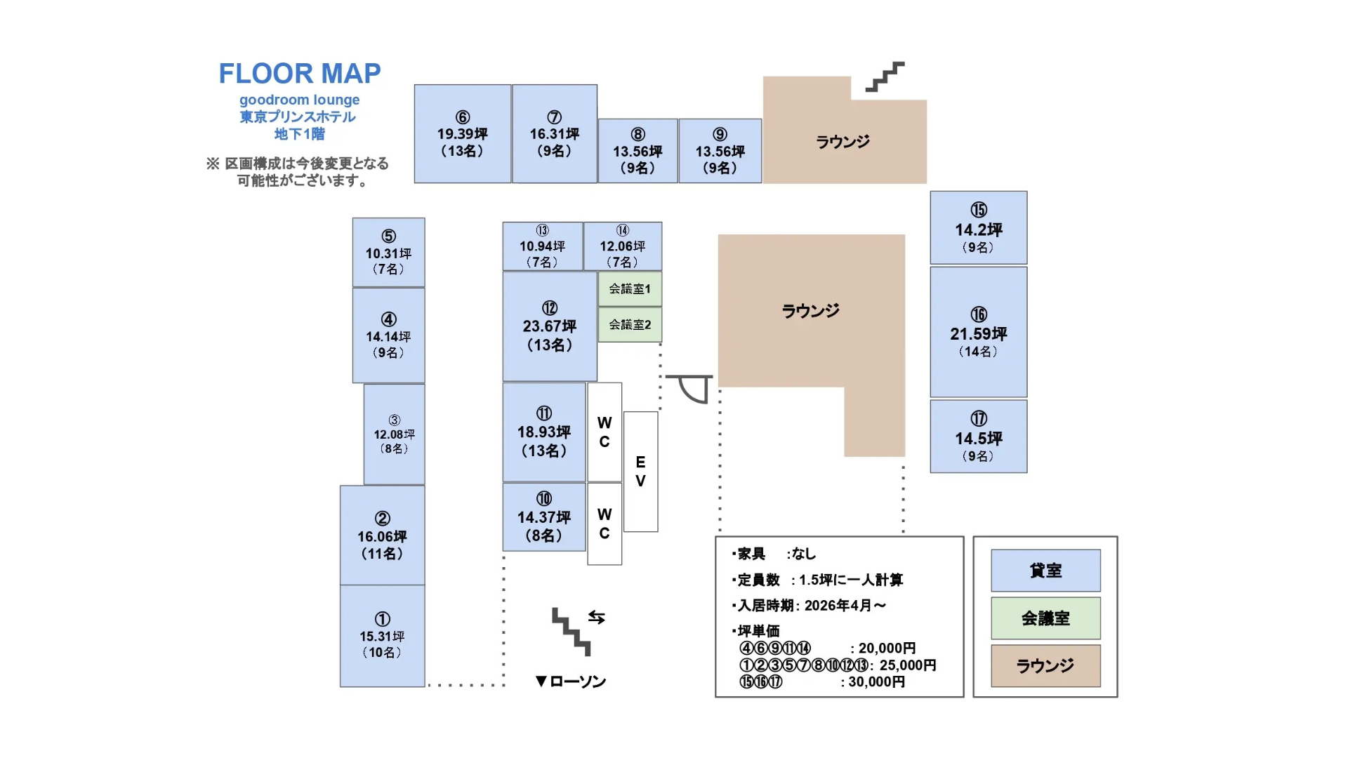 その他_フロアマップ。