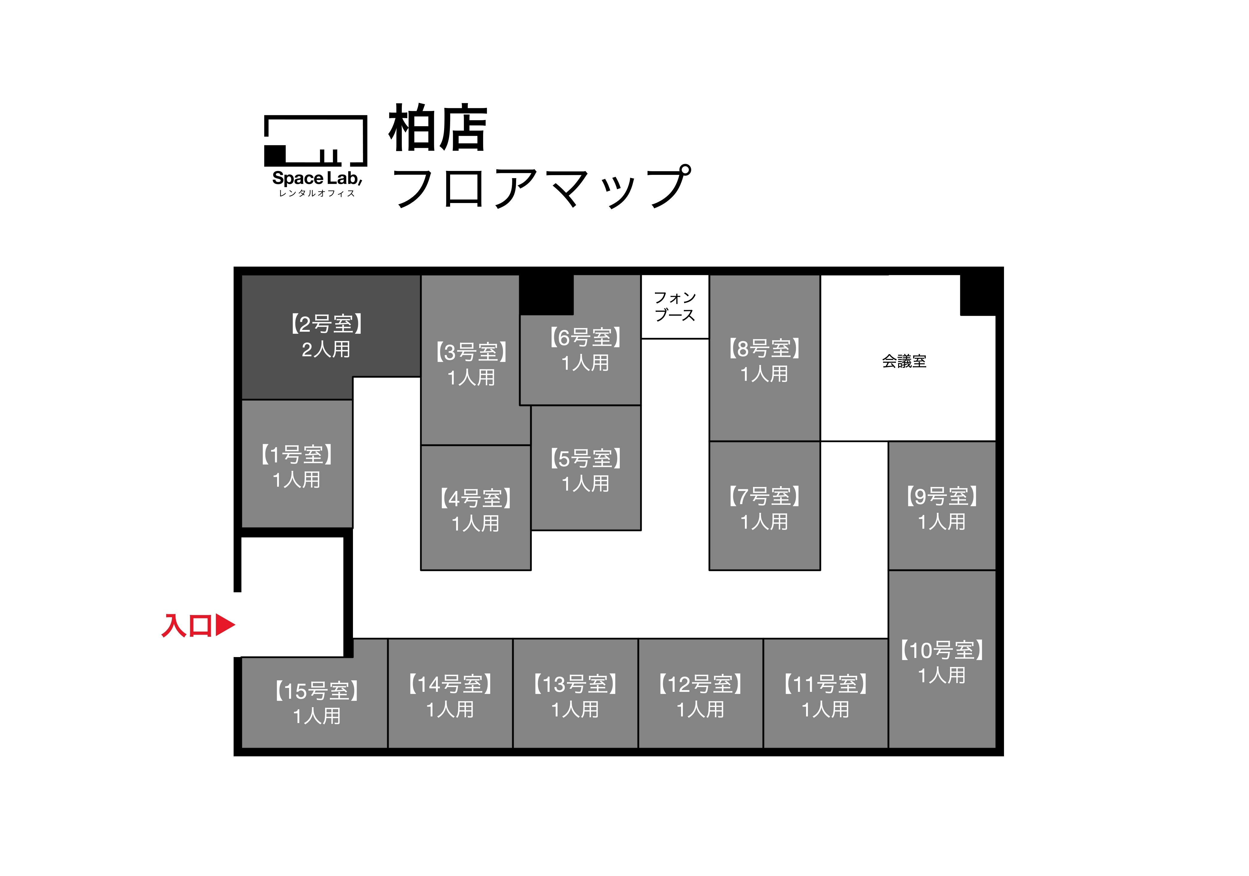 その他_フロアマップ。