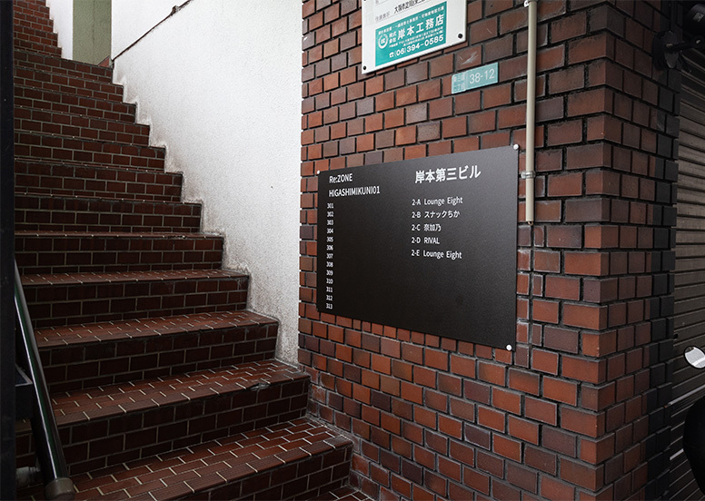 外観_入り口。入り口にはオートロックの鍵があり、すべての廊下が映るように防犯カメラが設置されています。