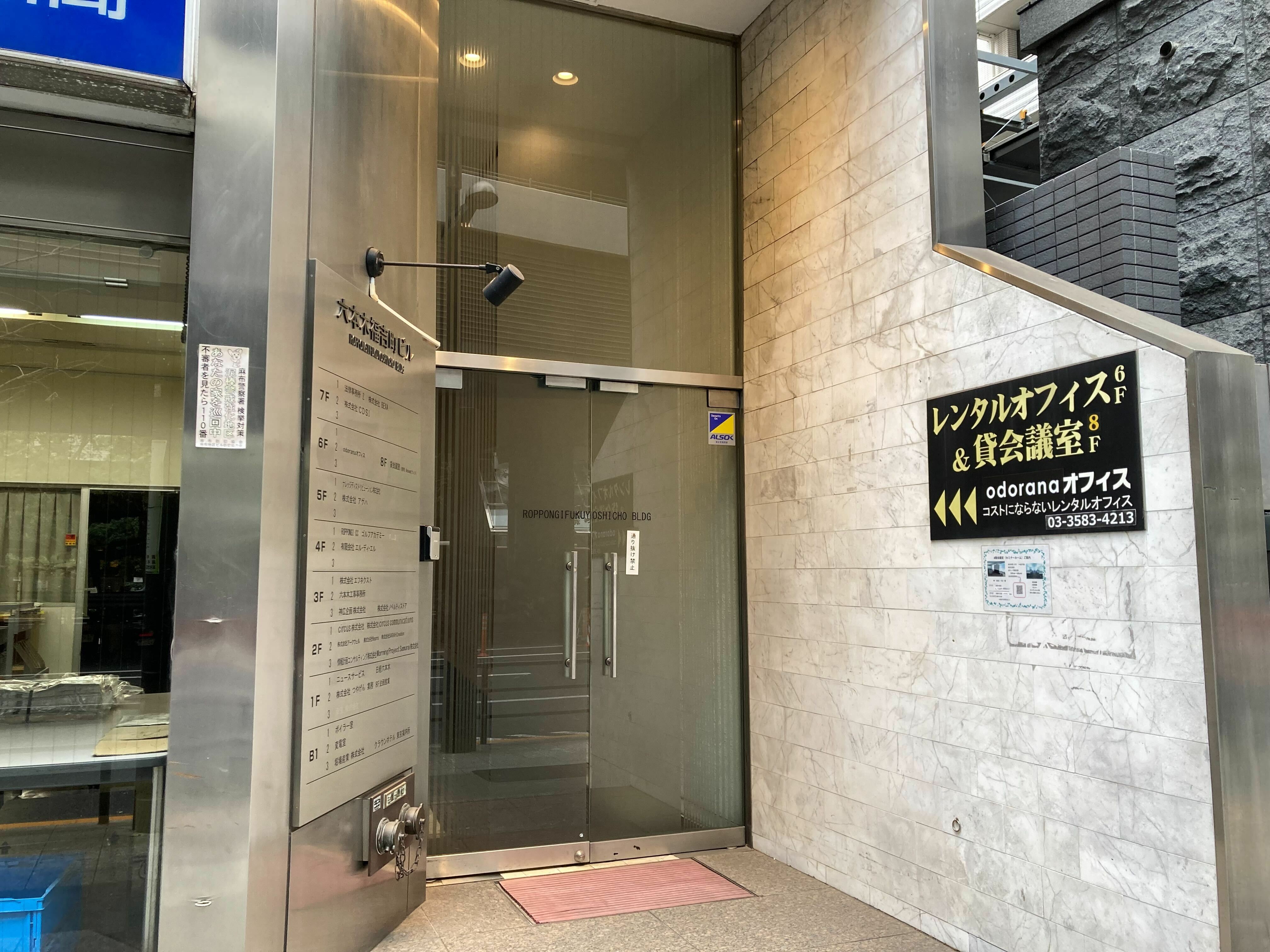 六本木1階出入口横