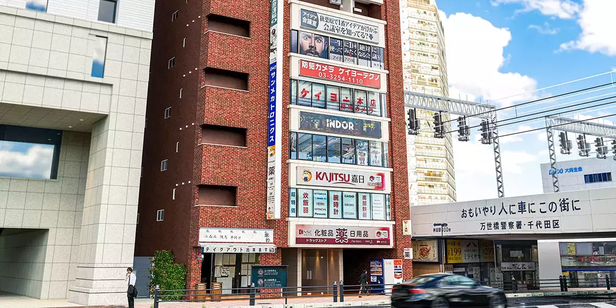 ワンストップビジネスセンター秋葉原店