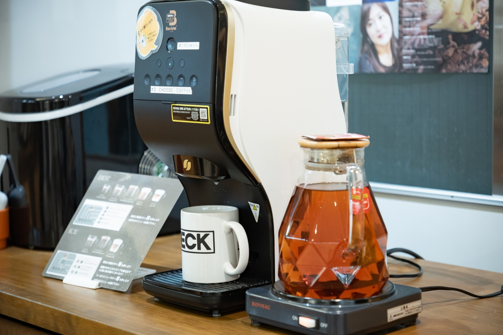 設備_ドリンクバー（ホッと一息つけるコーヒーや紅茶・ハーブティなどをご用意）