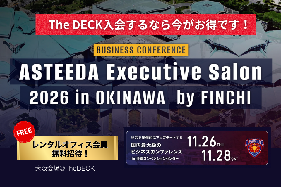ザ・デッキ(The DECK)堺筋本町