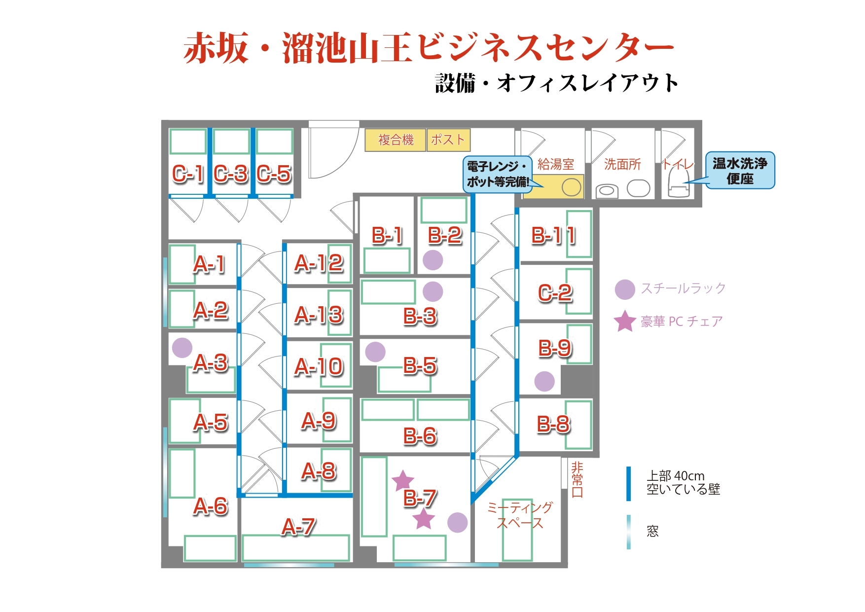 その他_フロアマップ。