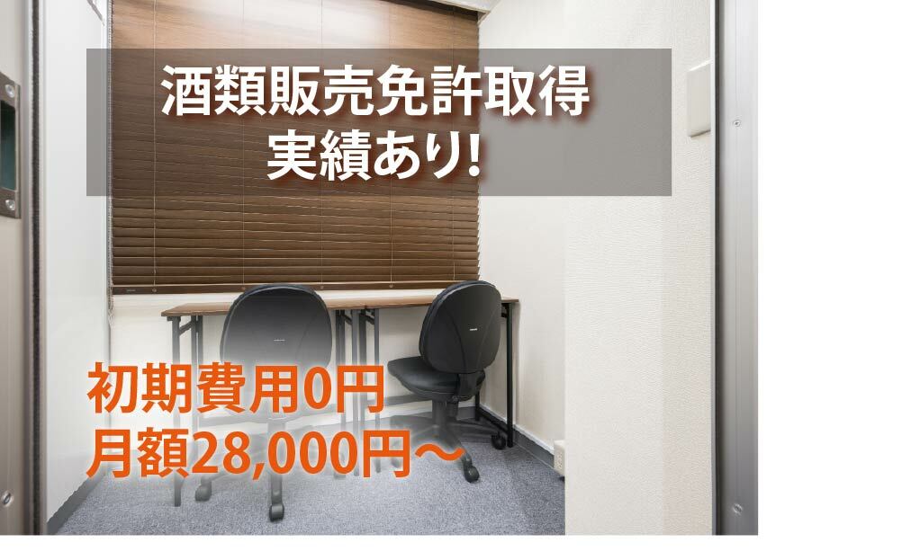 麴町半蔵門ライズオフィス