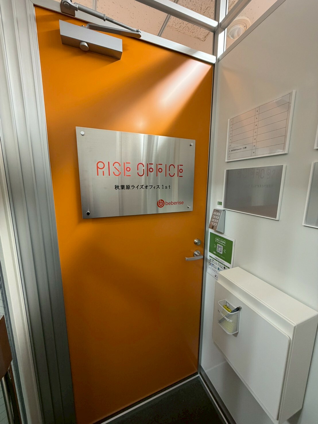 外観_入口。暗証番号での入館でセキュリティ面も安心です。