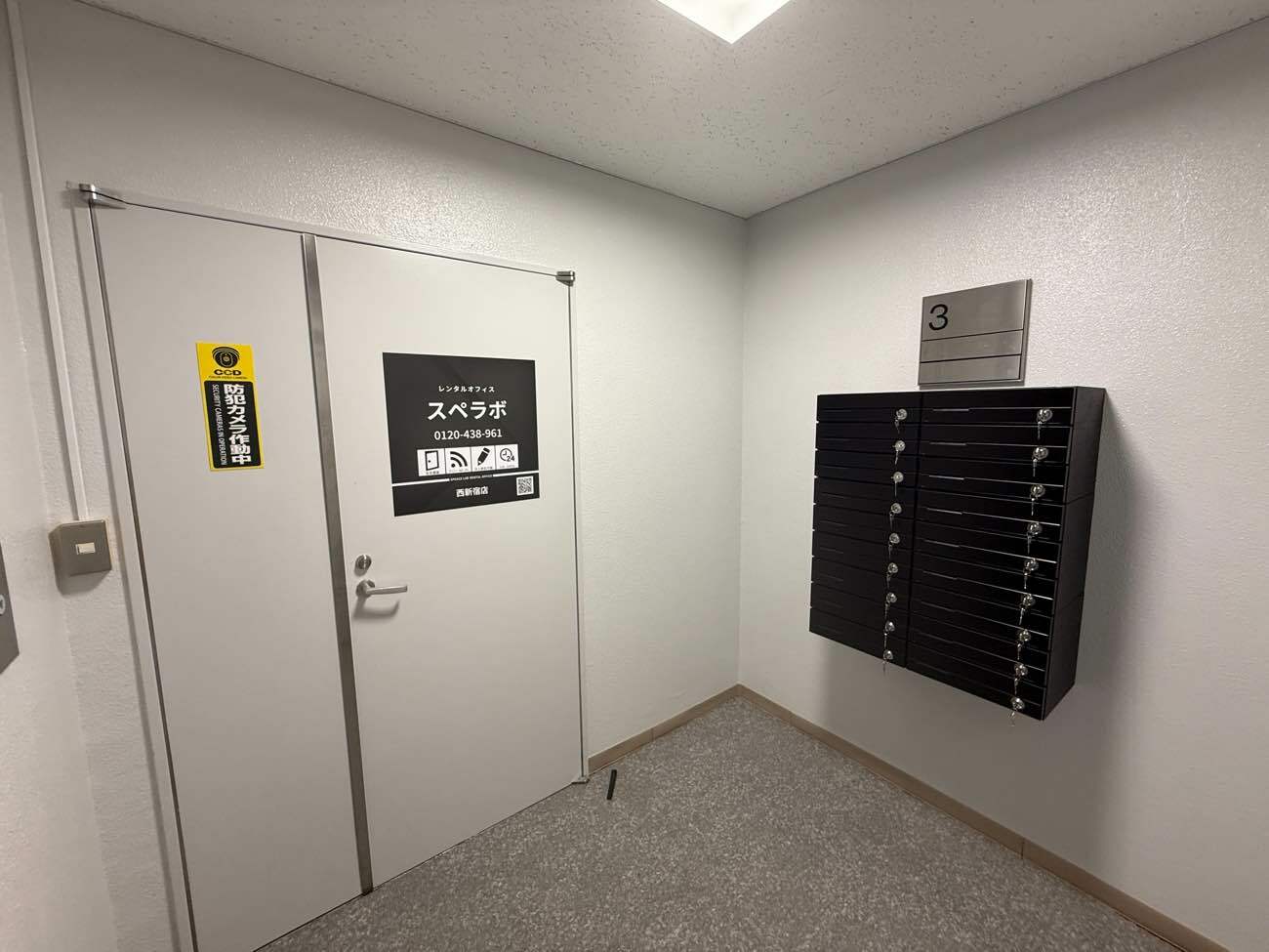 外観_新宿西口駅から徒歩6分に位置しています。