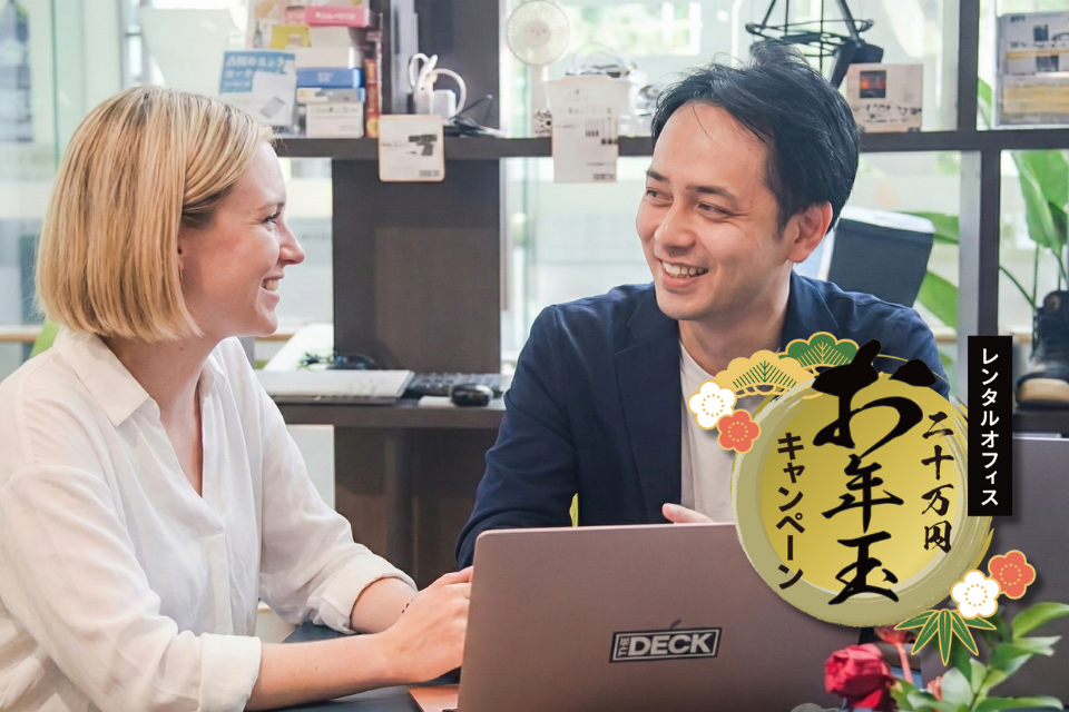 The DECKレンタルオフィス・コワーキングスペース