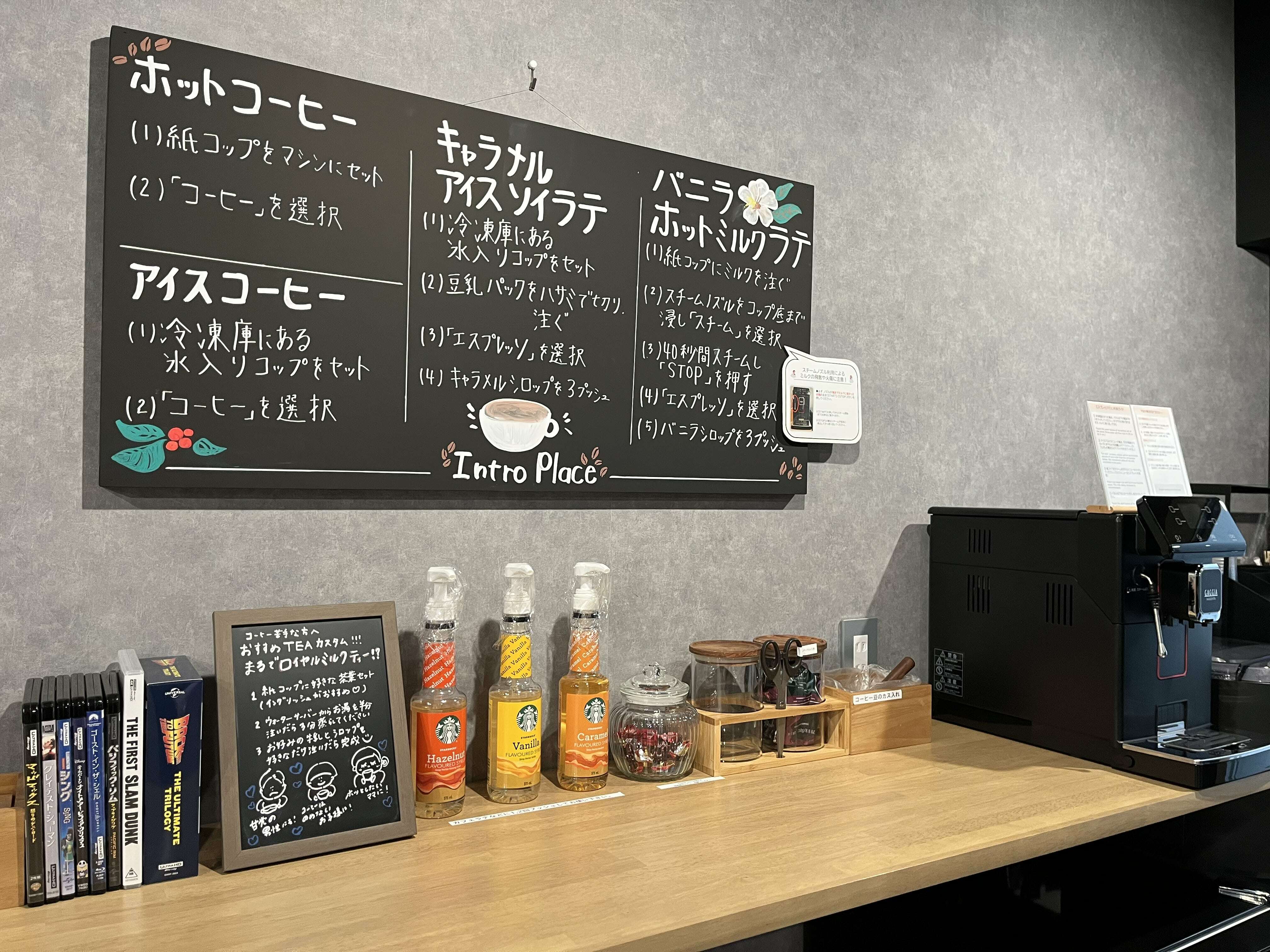 カフェコーナー