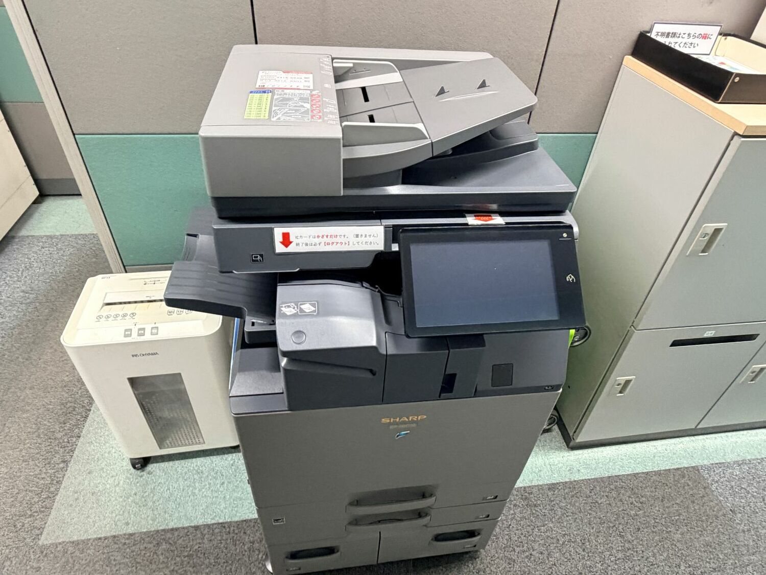 その他_複合機(有料)。