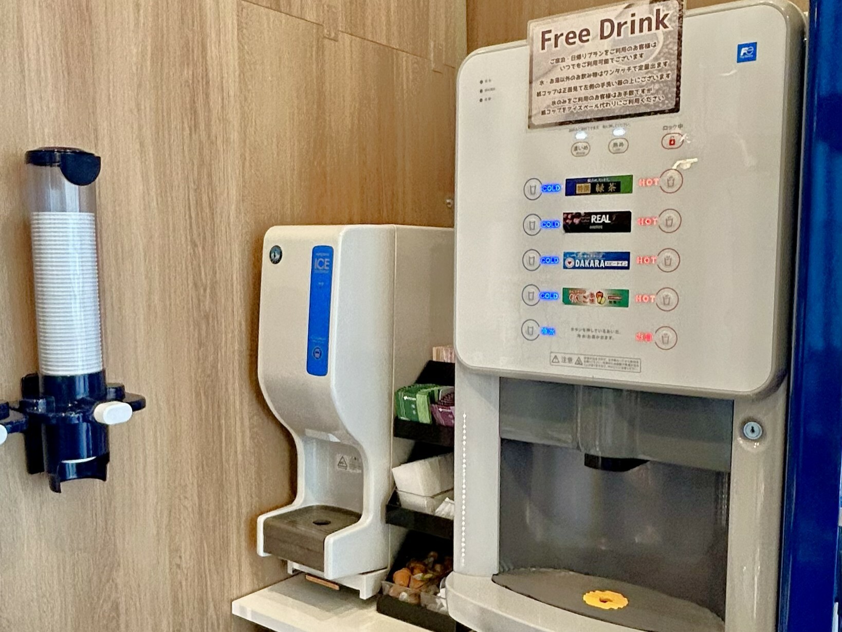 フリードリンク