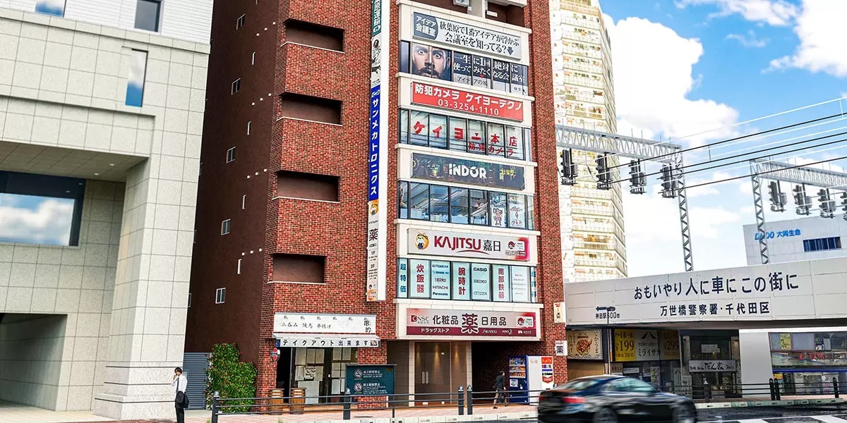 ワンストップビジネスセンター秋葉原店