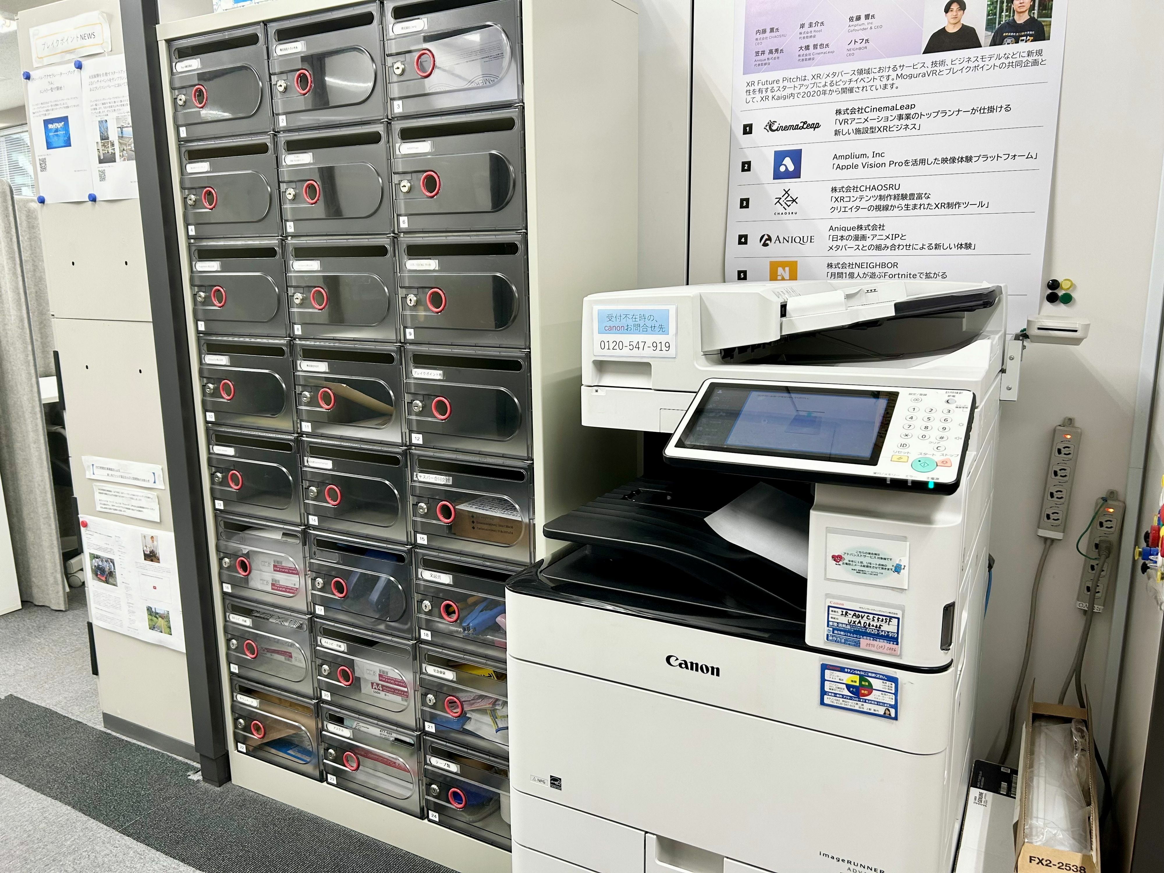オフィス内_複合機、メールBOXも完備。