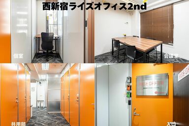 西新宿ライズオフィス2nd
